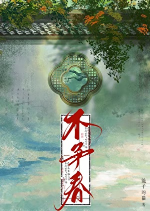 不争春