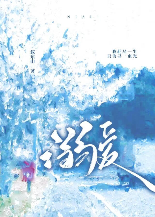 溺爱