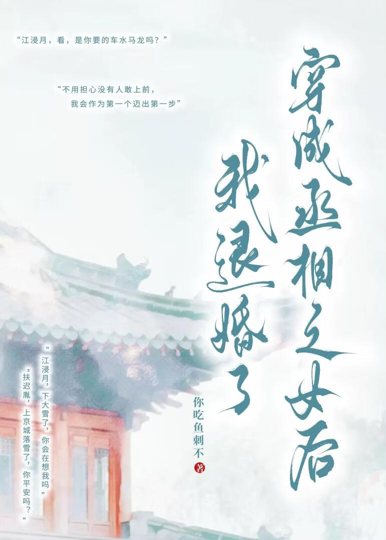 相府千金她太彪悍