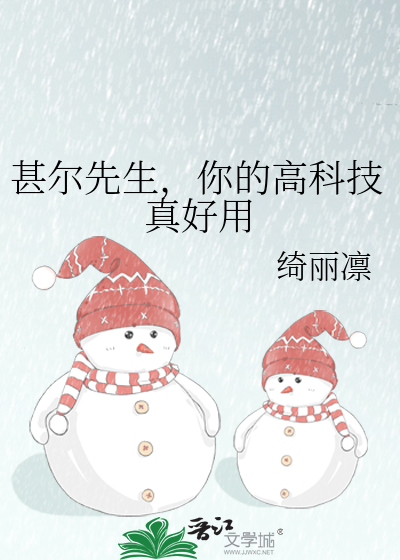 甚尔先生，你的高科技真好用