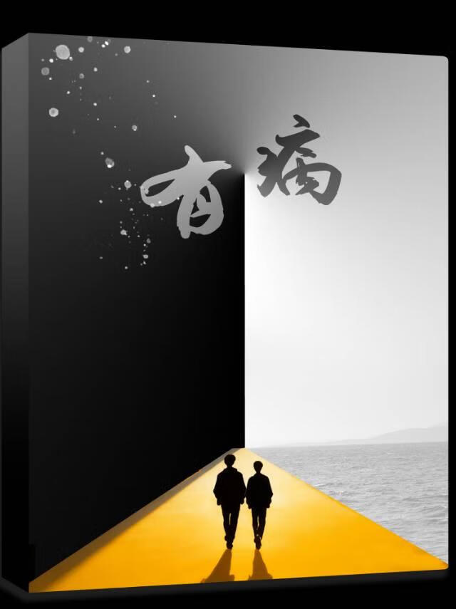 居心叵测