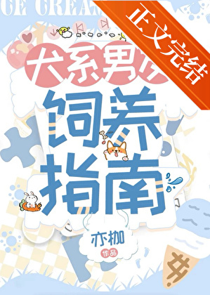 捡回家一只黏人精