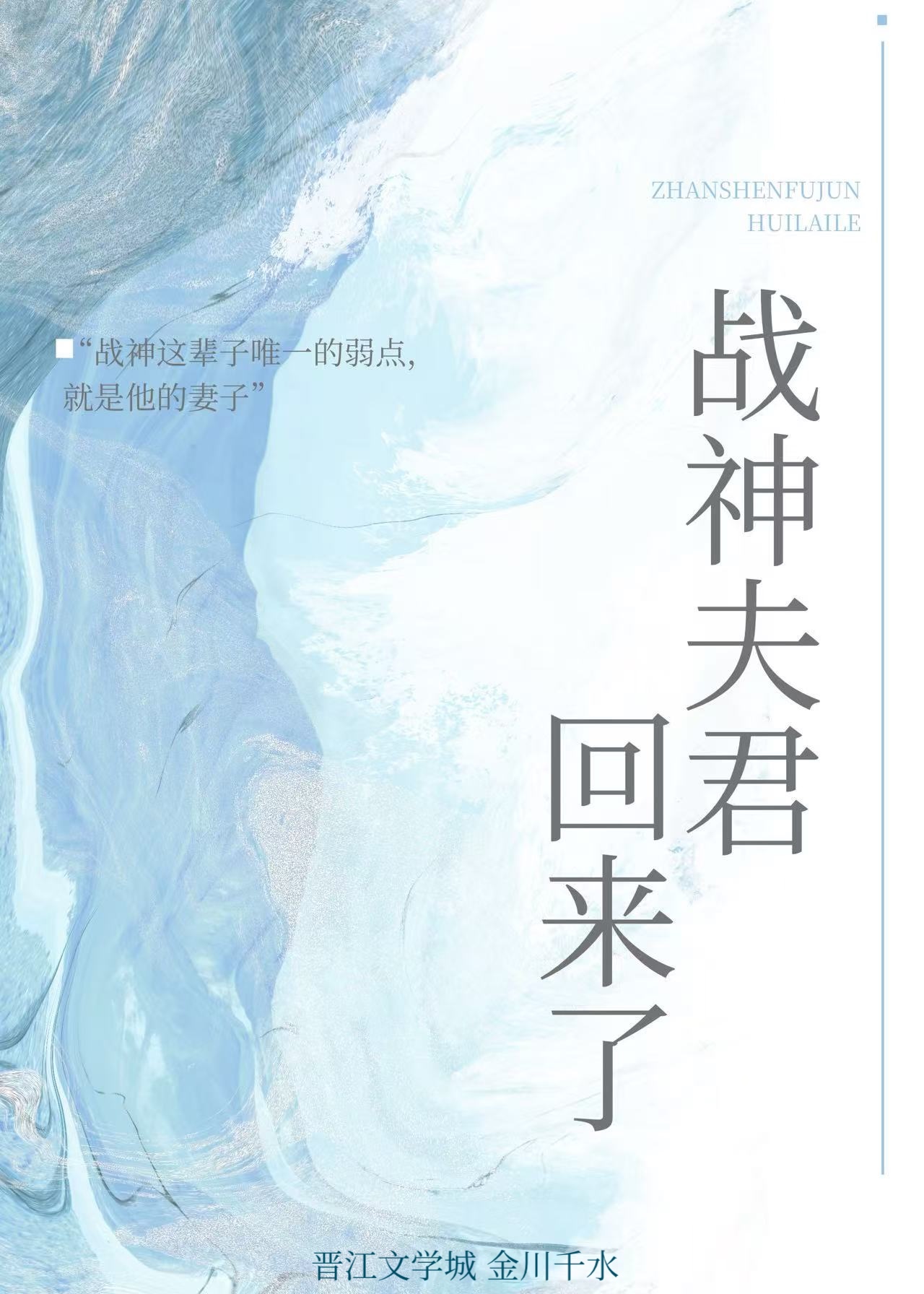 夫君是天下第一剑修