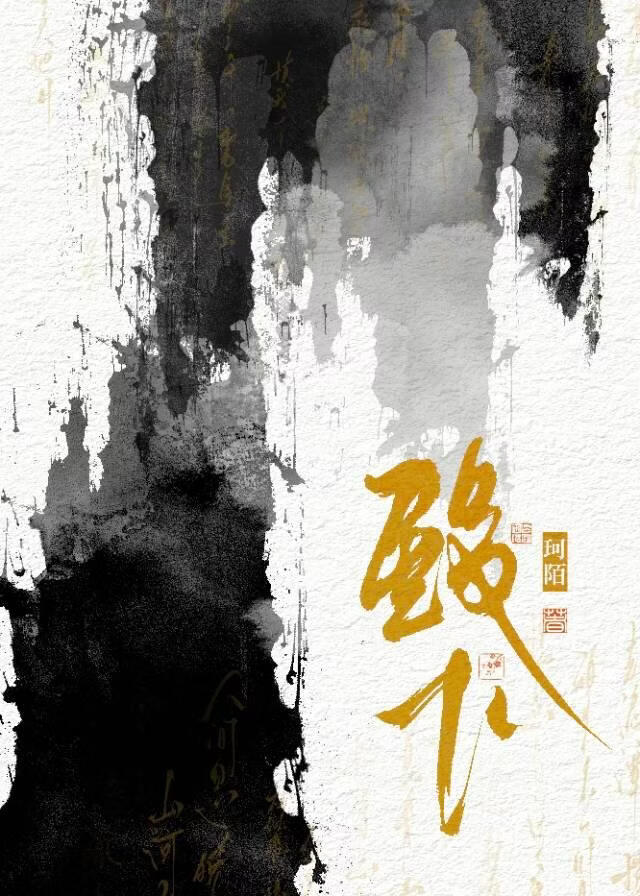 殿下你到底爱谁？！