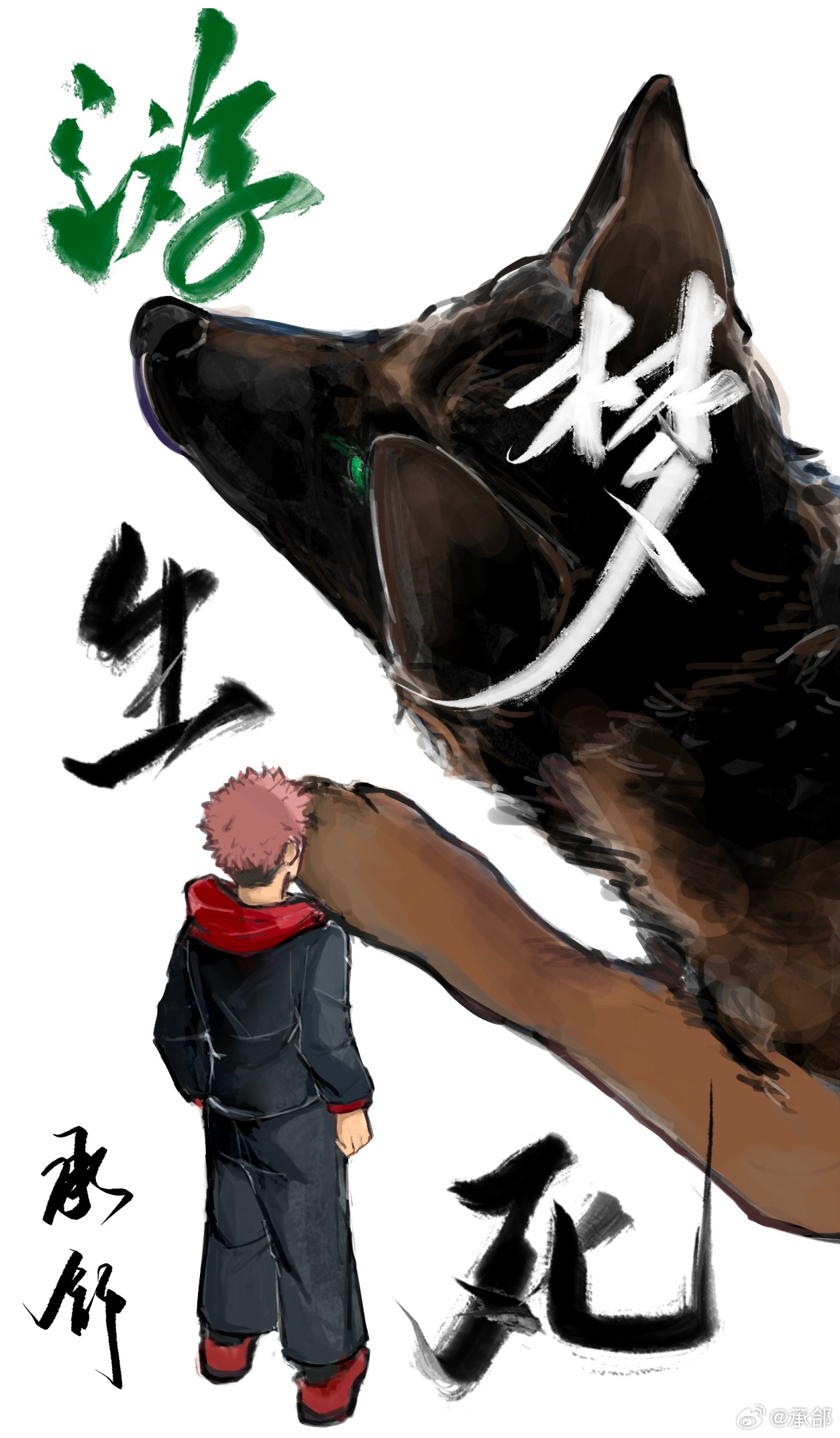 游生梦死