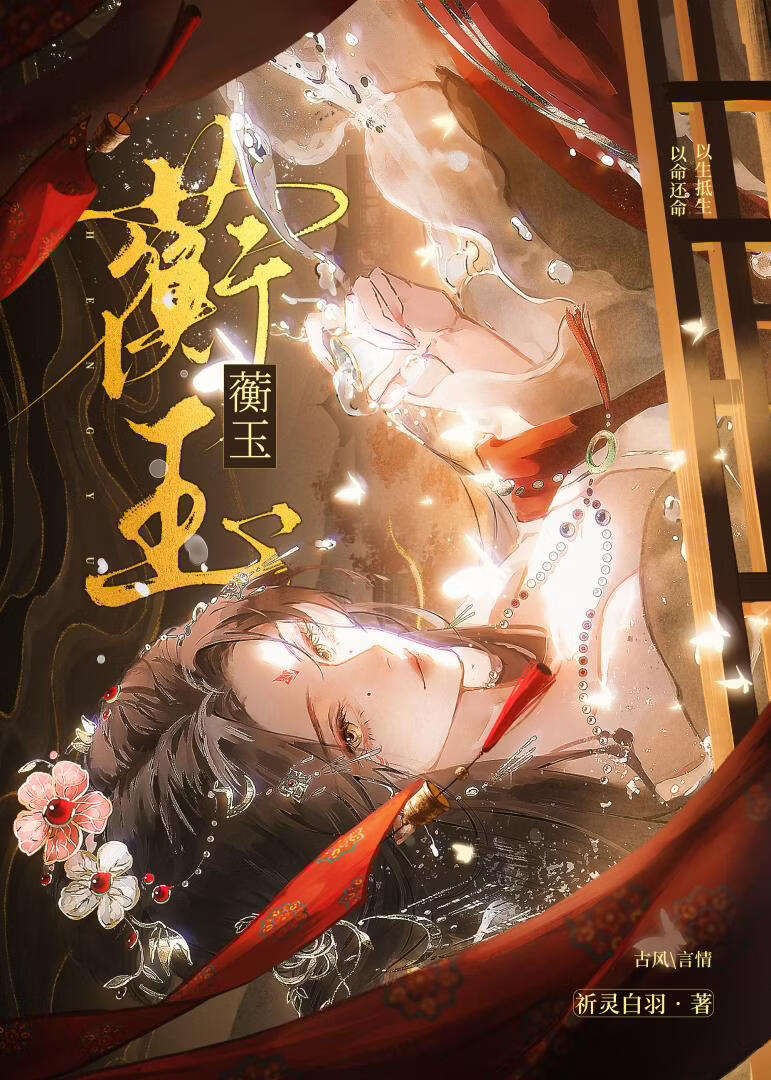 灭教之后我为讨厌鬼探案