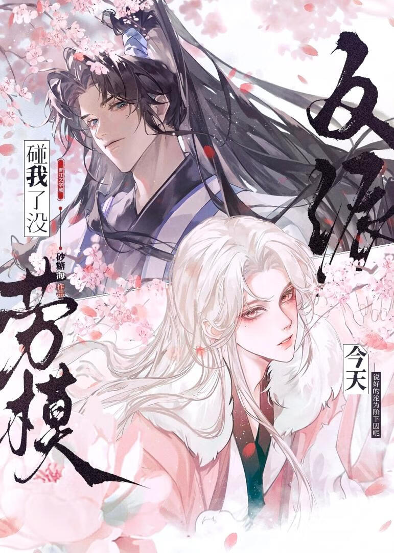 直男开窍后反客为主了