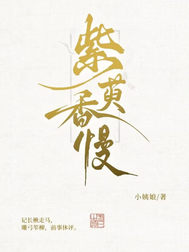 紫萸香慢