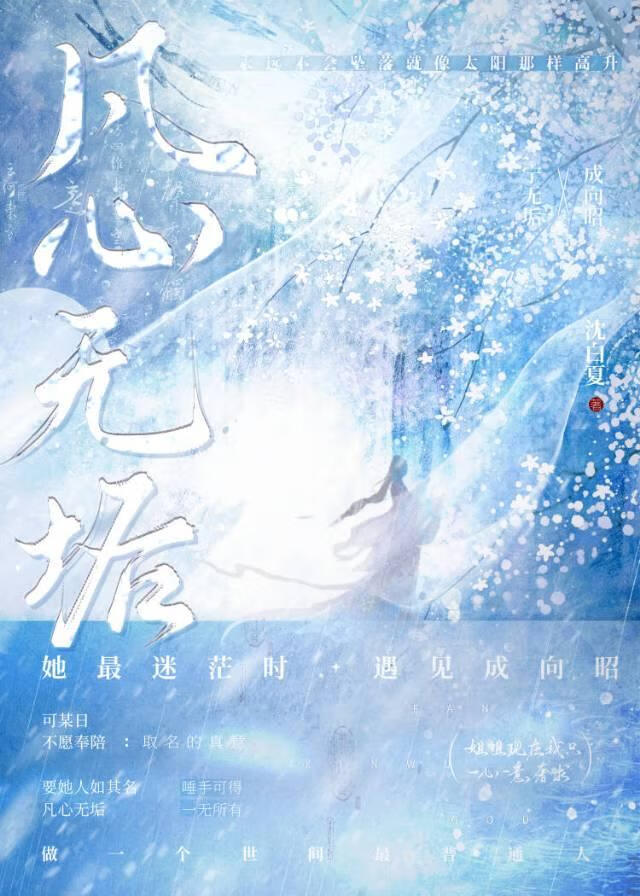 始乱终弃后她成了白月光