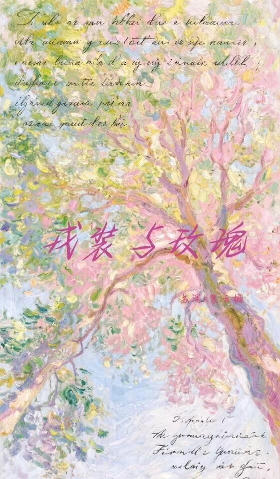 《戎装与玫瑰