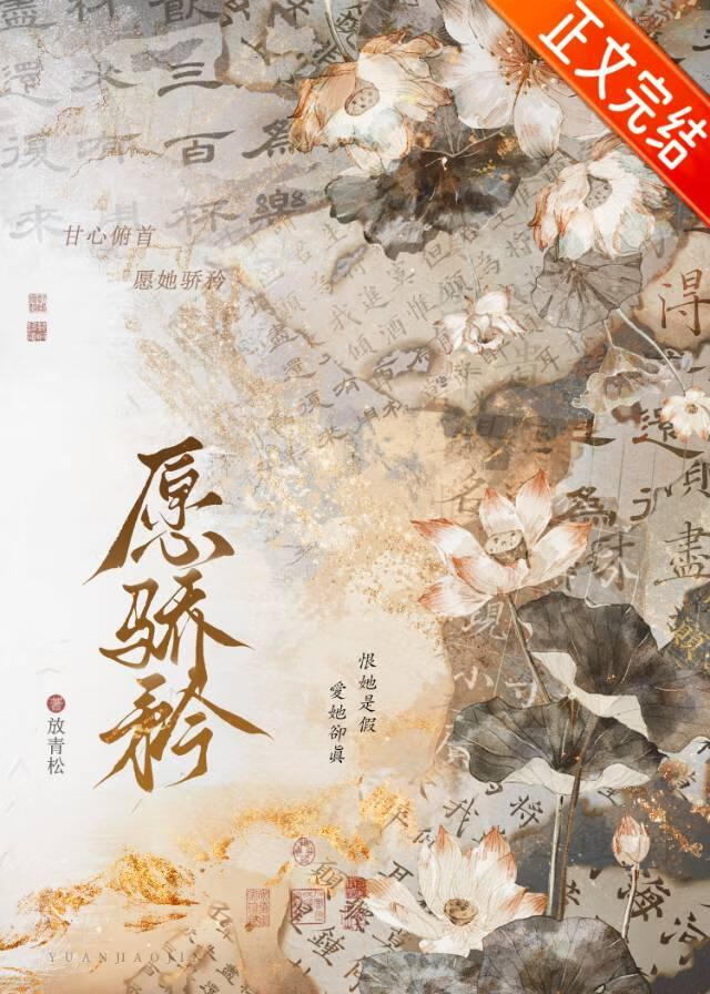 愿骄矜
