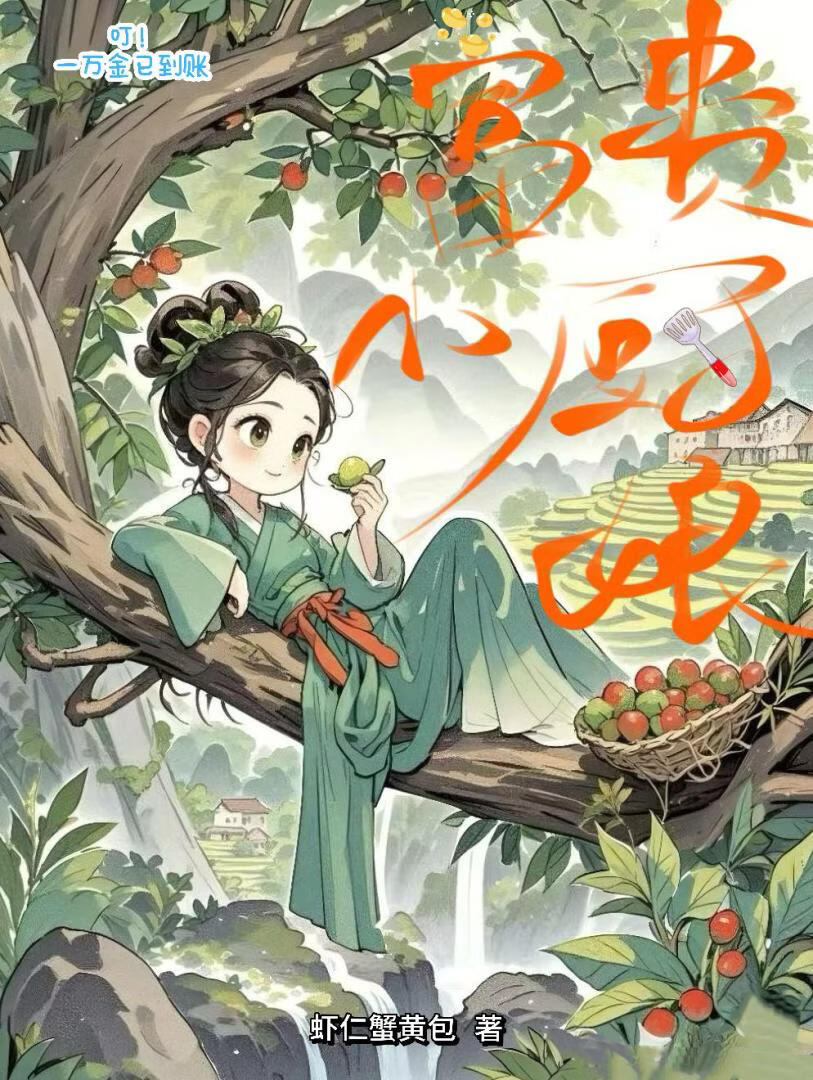 我在古代开连锁食肆