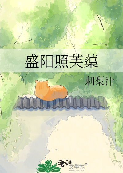 盛阳照芙蕖
