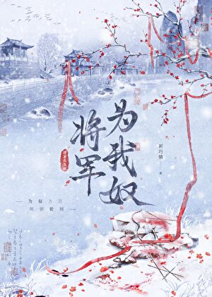 烙印长歌