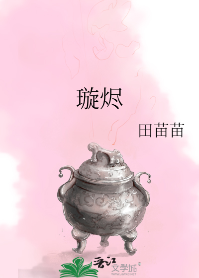 璇烬