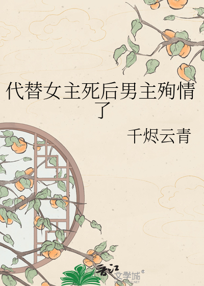 代*********了