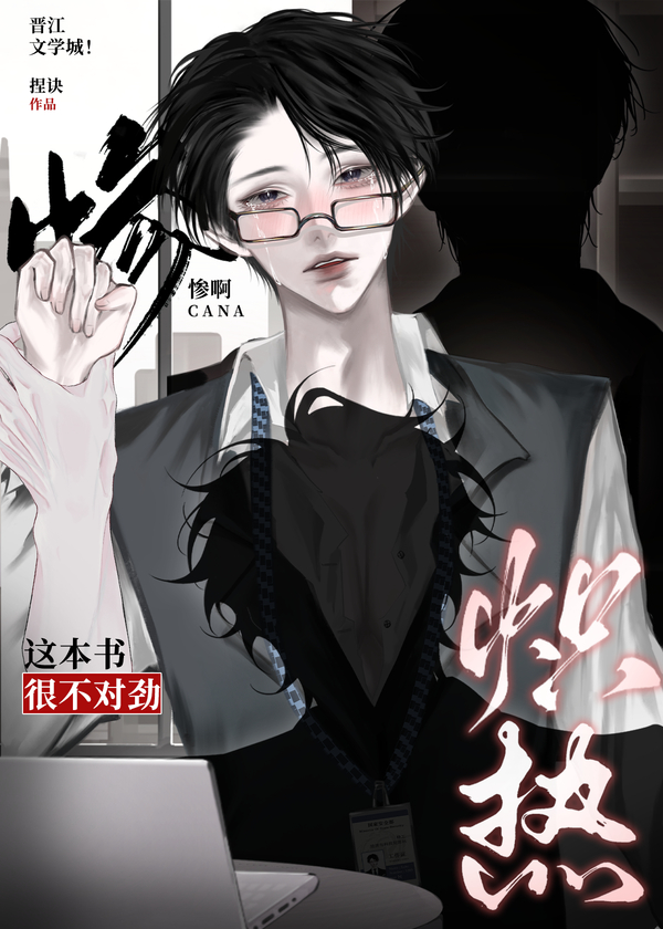 穿书后我和死对头成为了炮灰cp