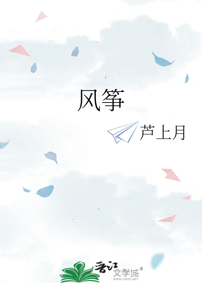 风筝