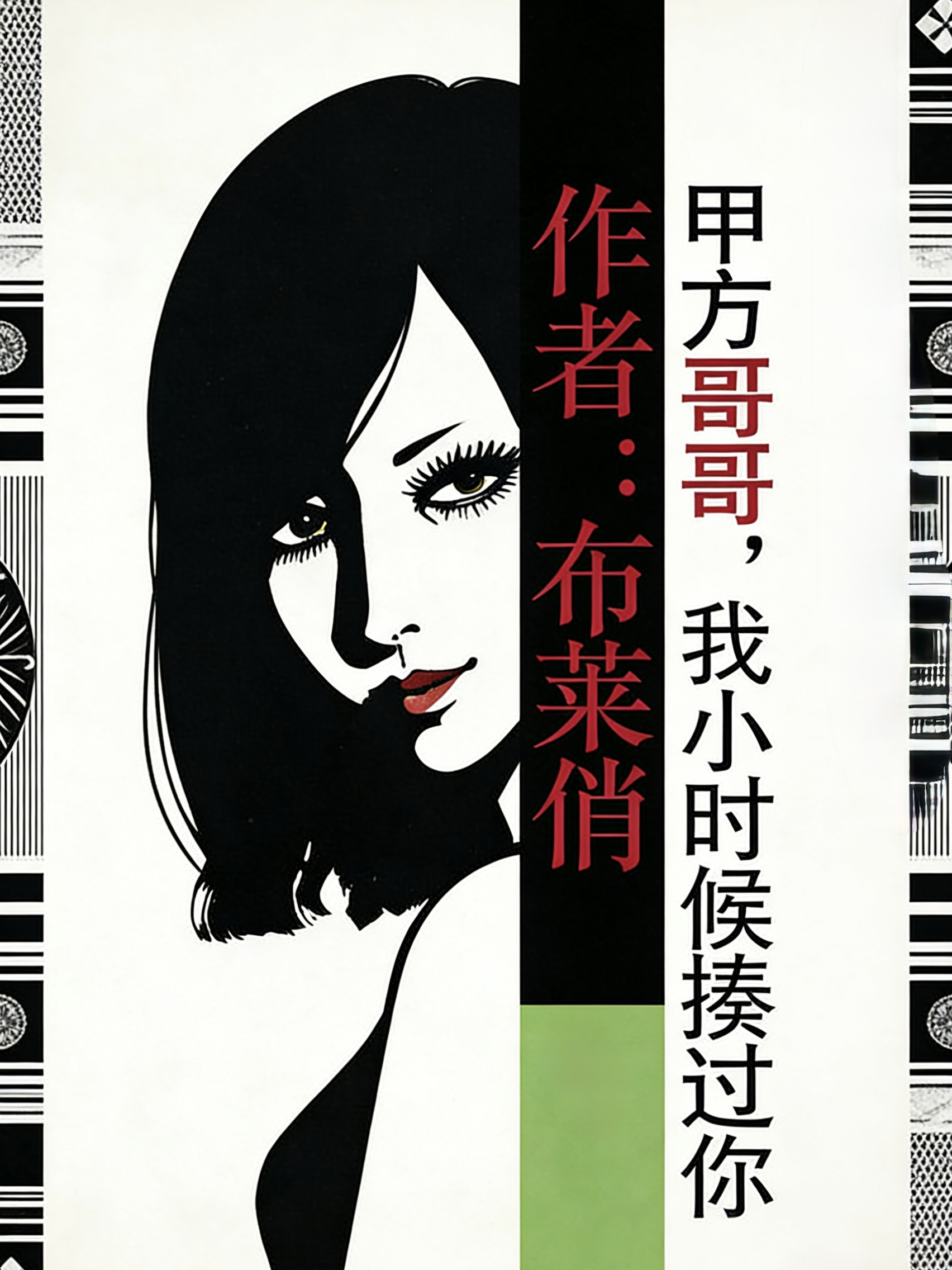 甲方哥哥，我小时候揍过你