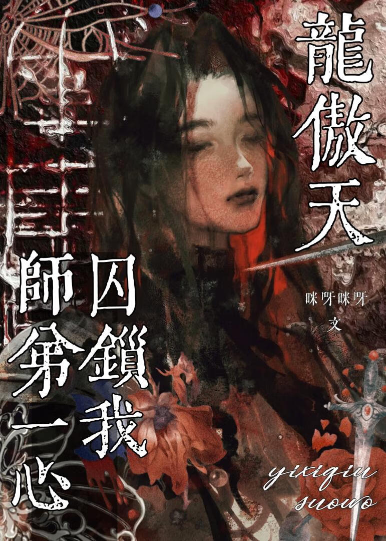小谪风月