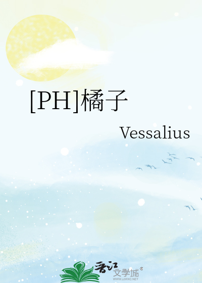 [PH]橘子