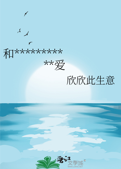 和暗恋已久的校花师姐谈恋爱