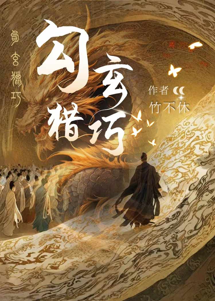 一巧入清深
