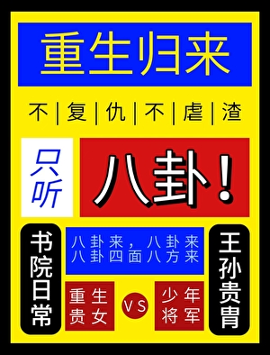 凌山（重生）