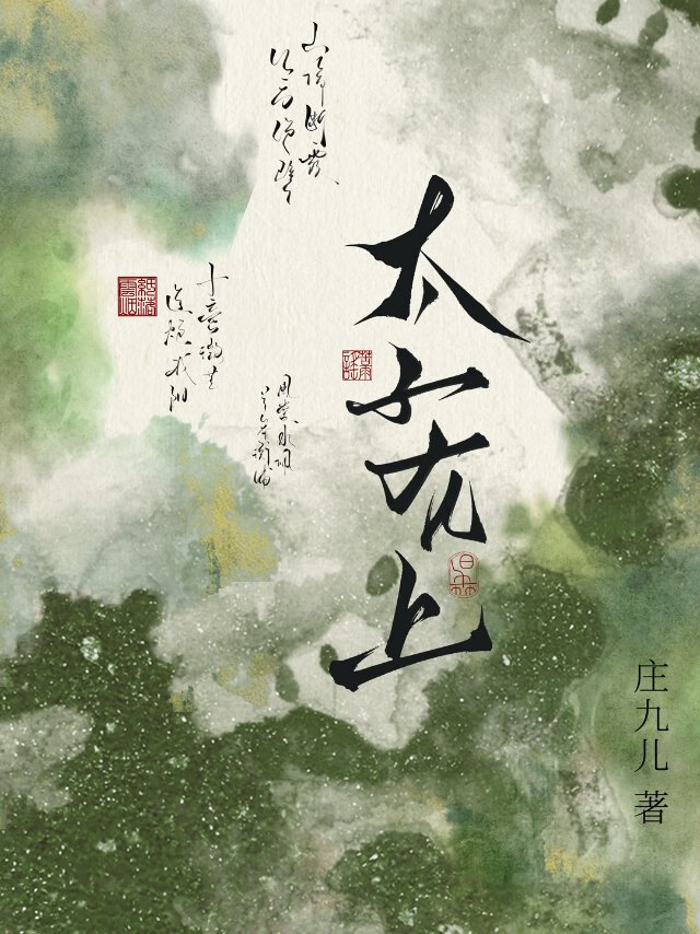 太子殿下请自重
