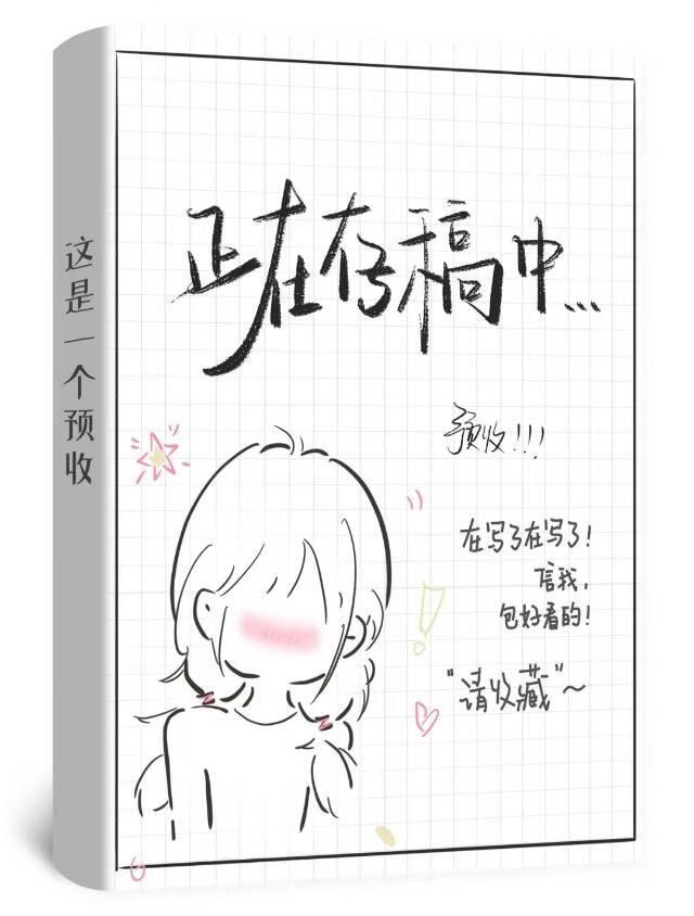 雪薄荷里寻四叶