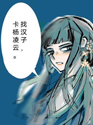 我只想和他谈［穿书］