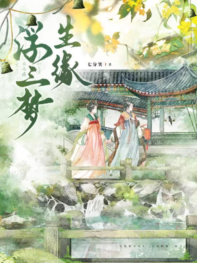缘而不尽