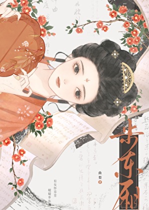 步东厢