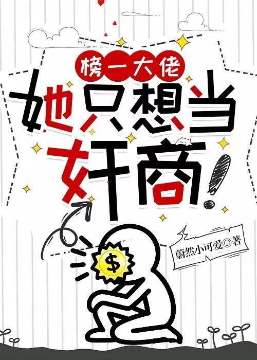 卖卖卖，全都卖了换经验